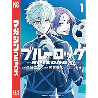 Amazon.co.jp: ブルーロック－EPISODE 凪－（2） (週刊少年